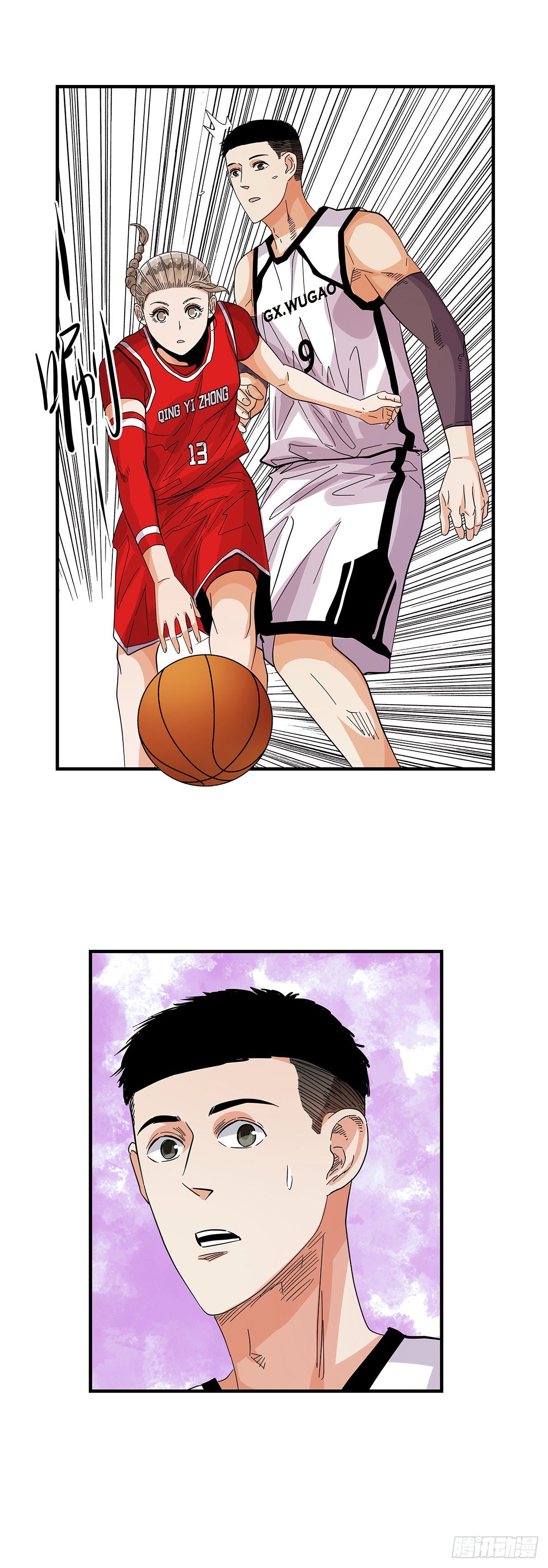 《女友打中锋》55先机 第18页