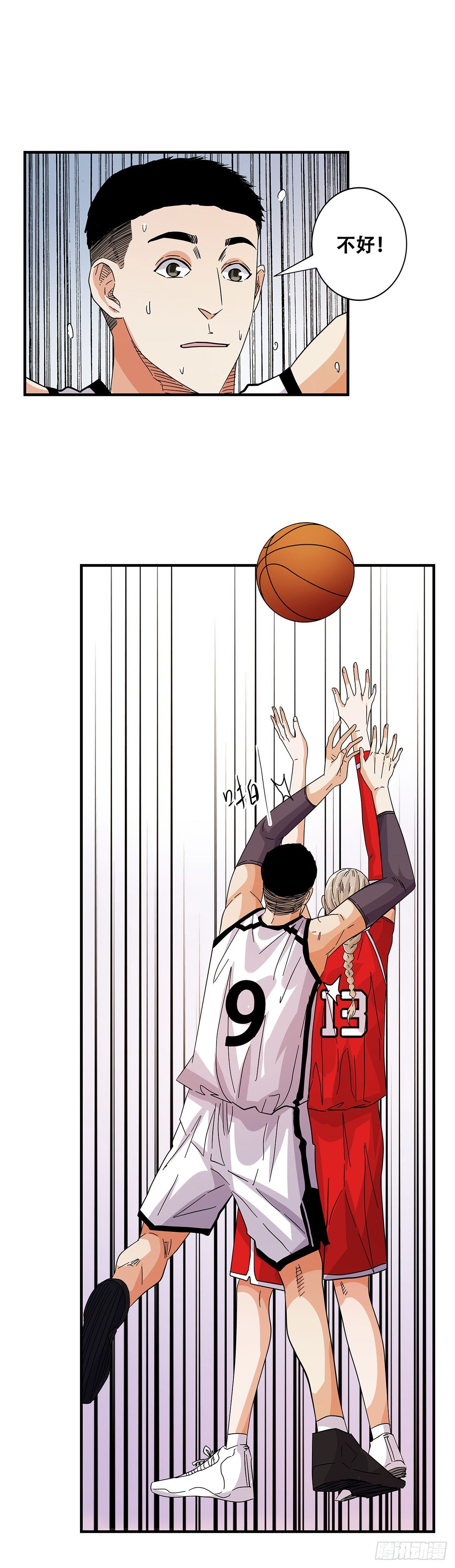 《女友打中锋》55先机 第21页
