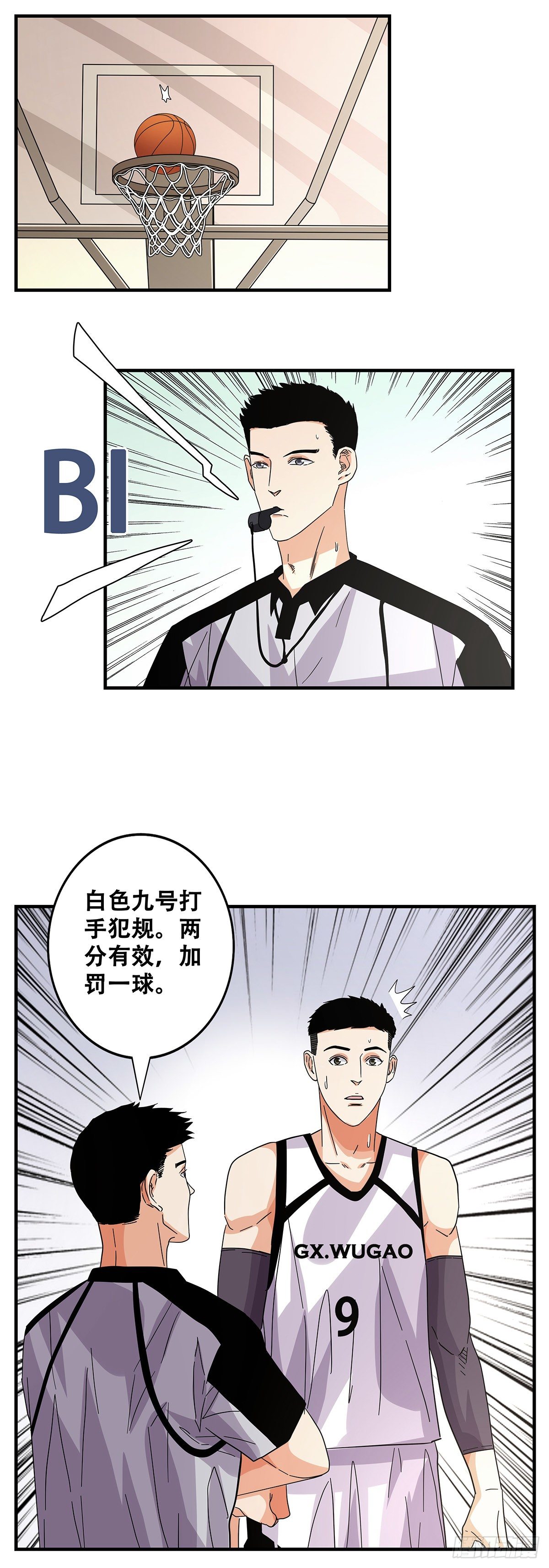 《女友打中锋》55先机 第22页