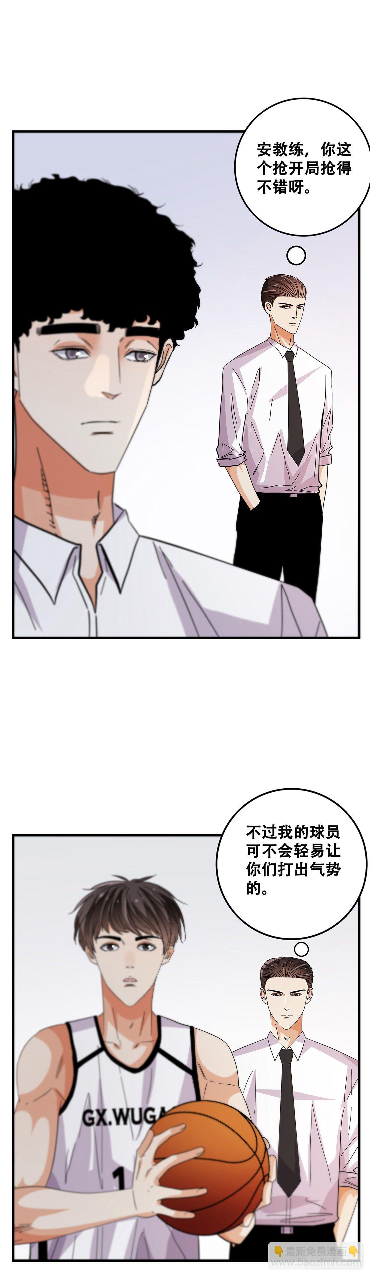 《女友打中锋》55先机 第25页