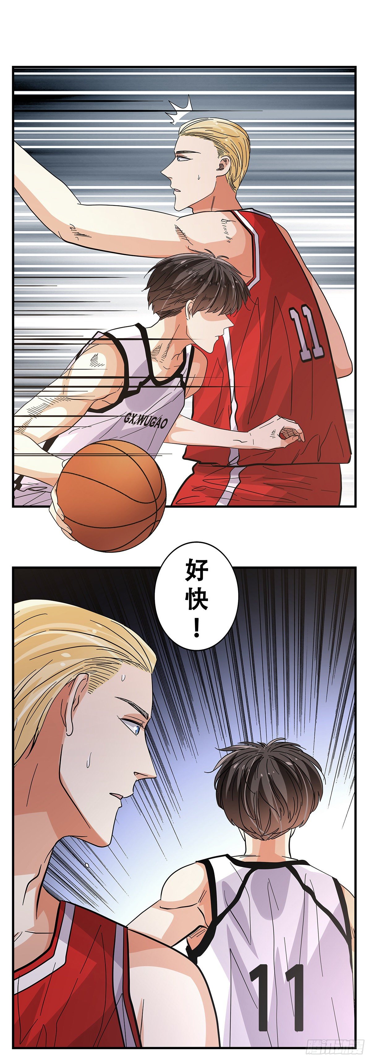 《女友打中锋》55先机 第27页