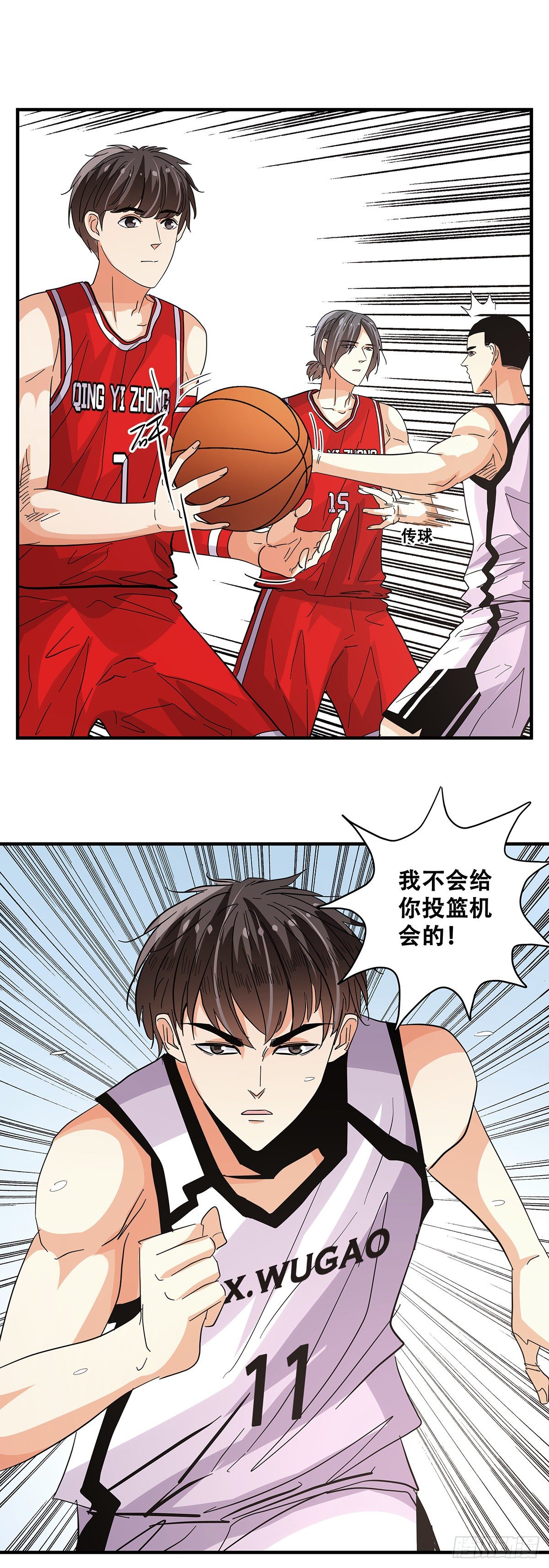 《女友打中锋》55先机 第34页