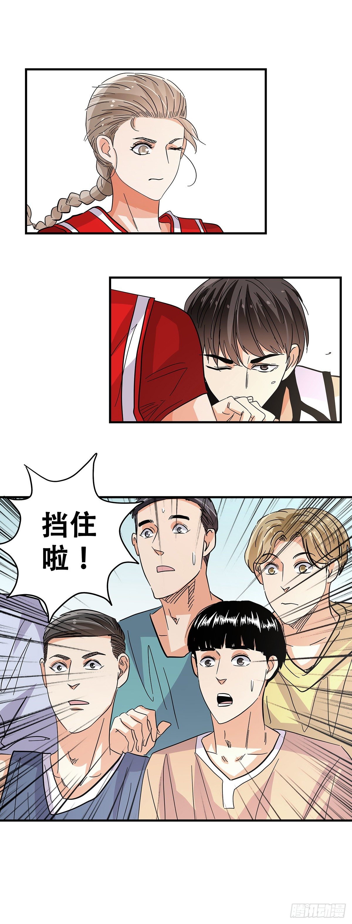 《女友打中锋》55先机 第36页