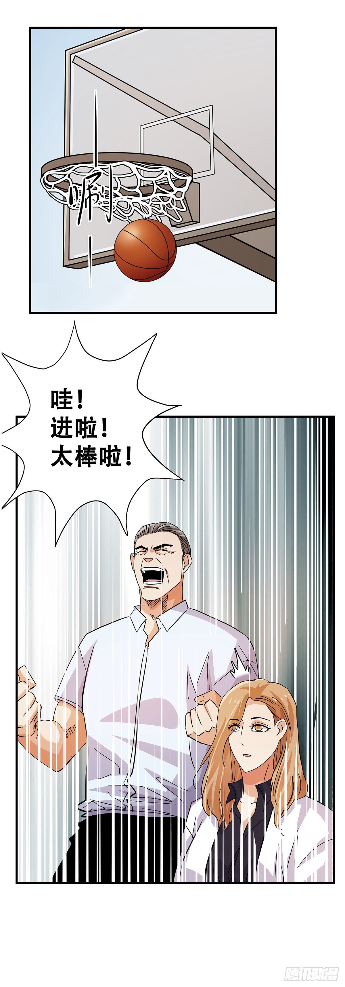 《女友打中锋》55先机 第38页