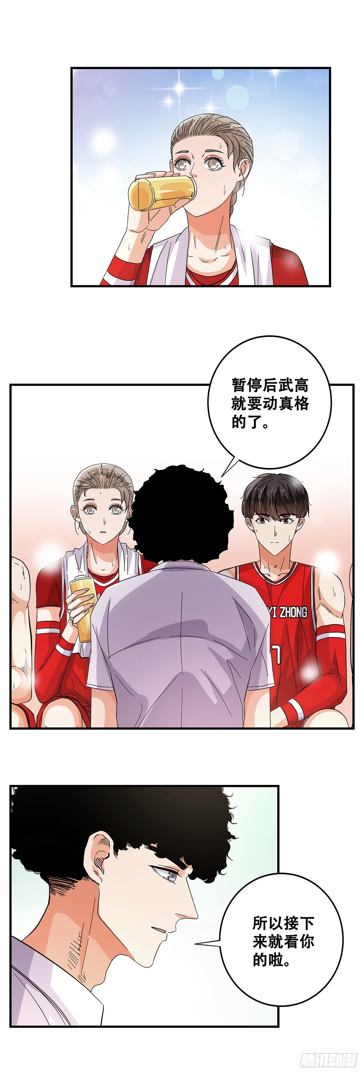 《女友打中锋》55先机 第40页