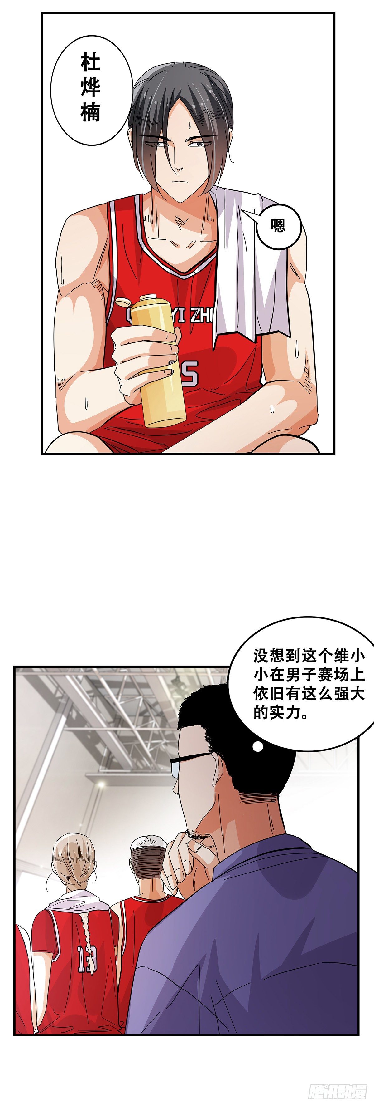 《女友打中锋》55先机 第41页