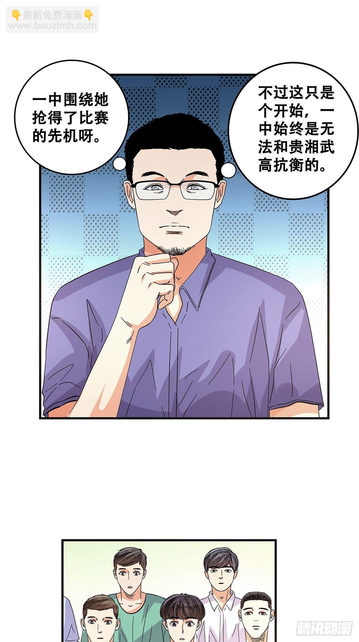 《女友打中锋》55先机 第42页
