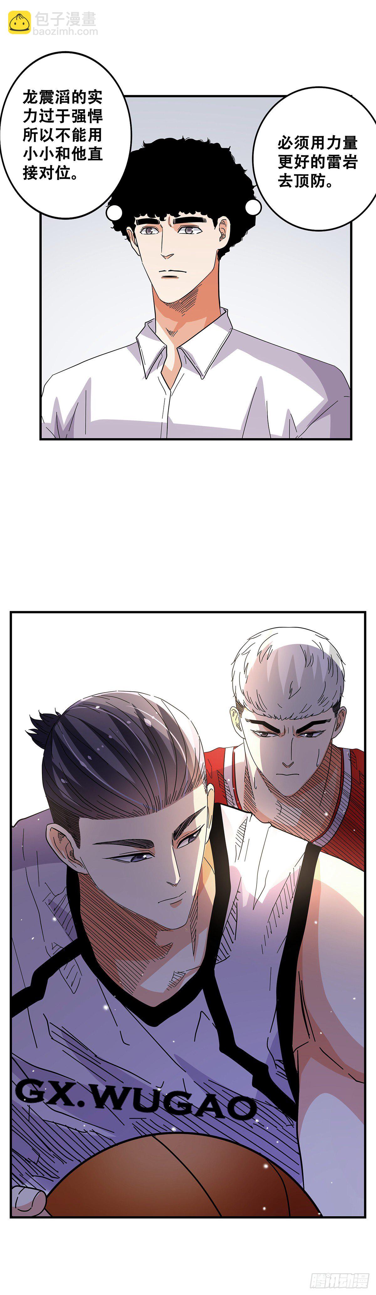 《女友打中锋》55先机 第48页