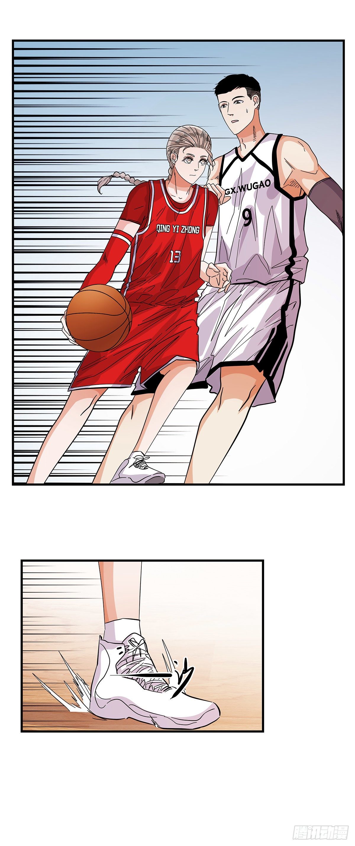 《女友打中锋》55先机 第6页