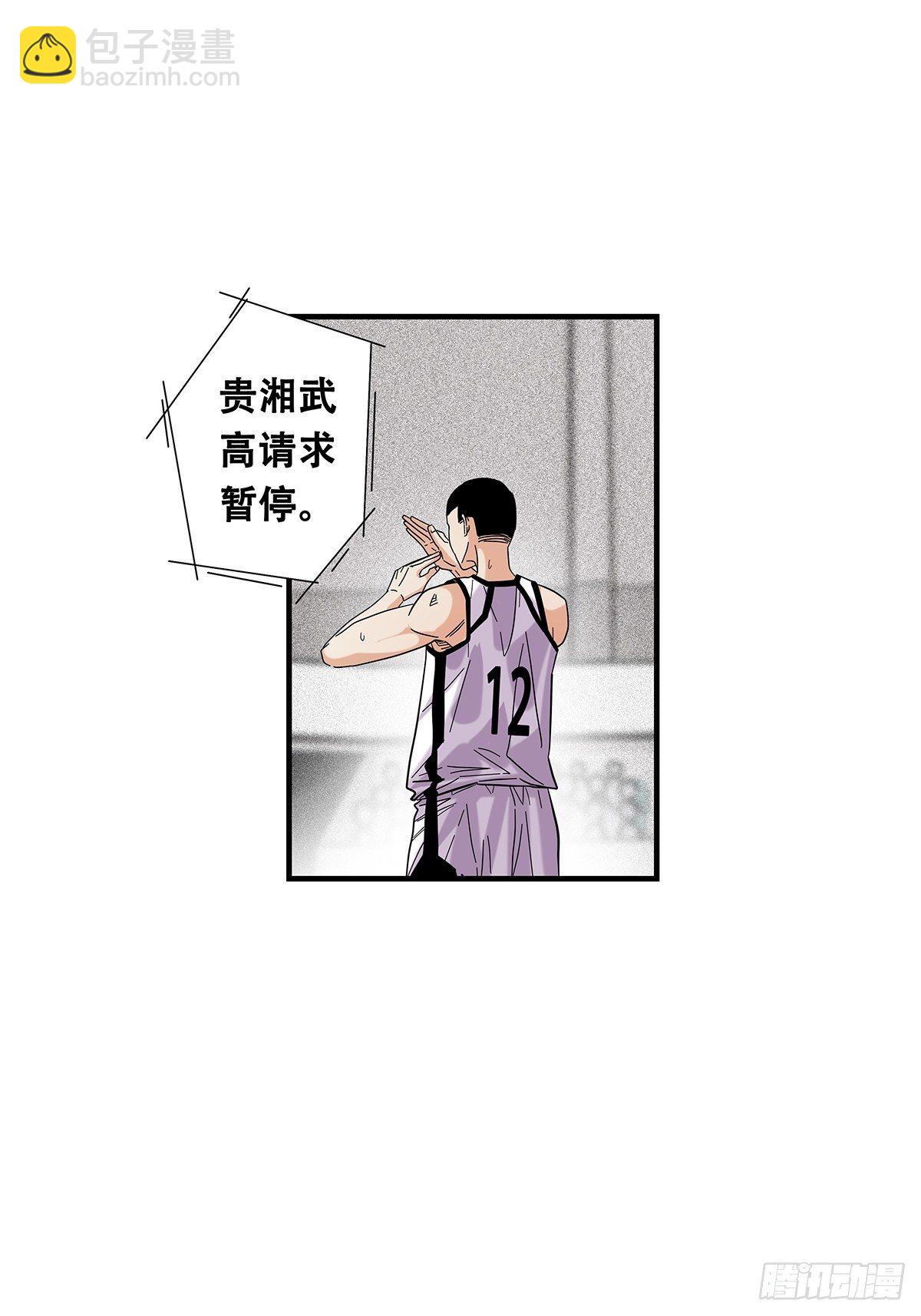 《女友打中锋》60风云突变 第10页