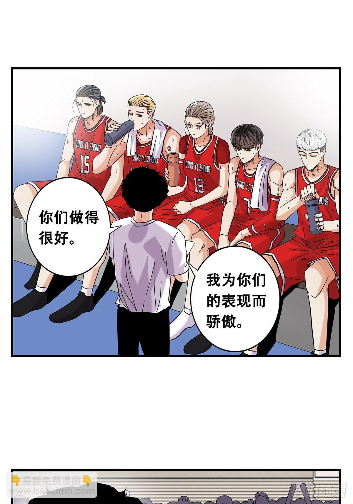 《女友打中锋》60风云突变 第11页