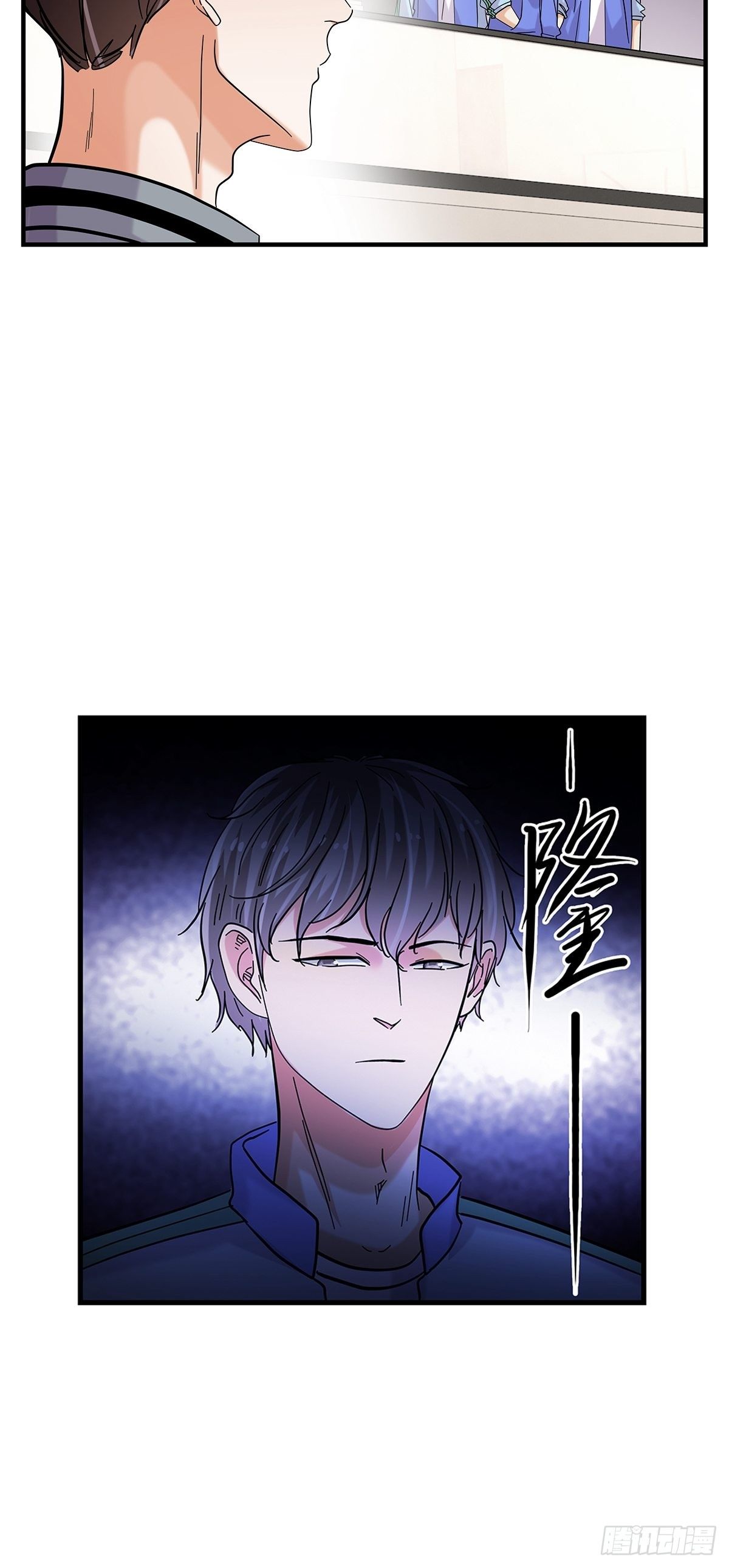 《女友打中锋》60风云突变 第18页