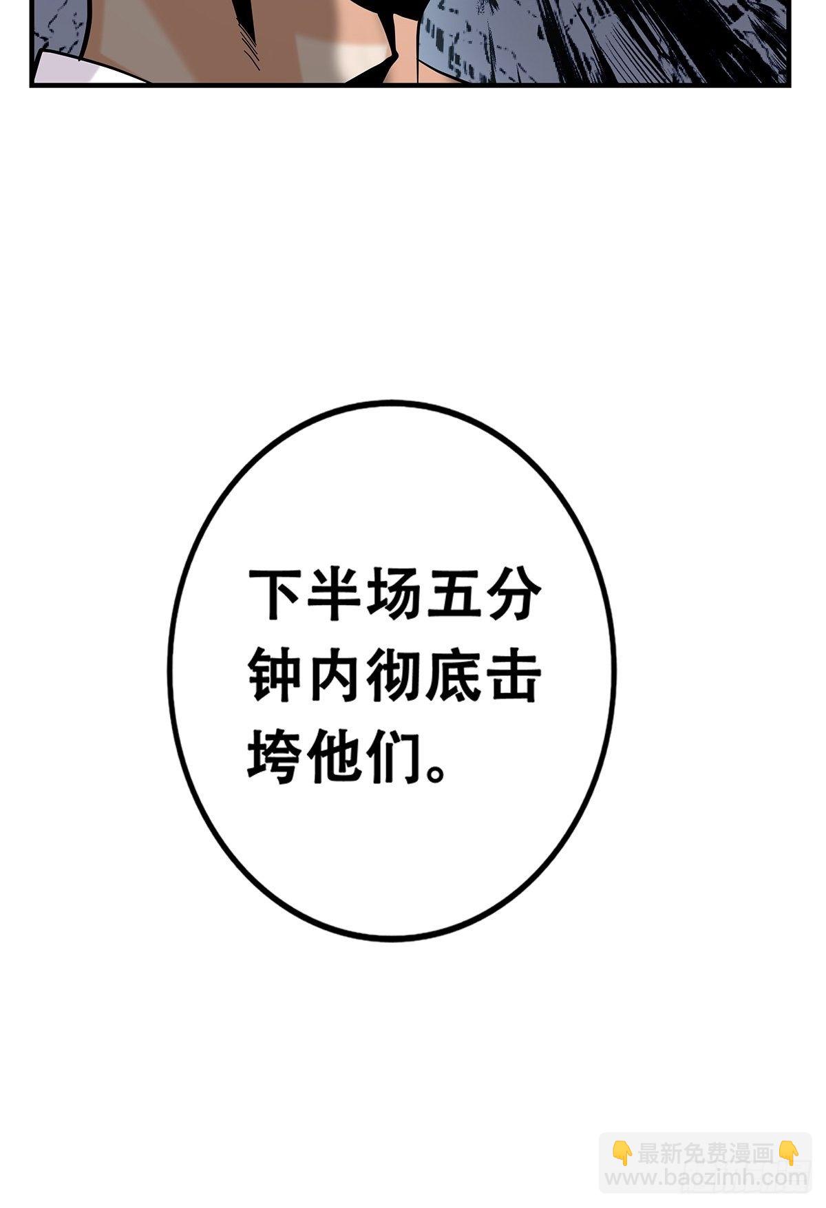 《女友打中锋》60风云突变 第22页