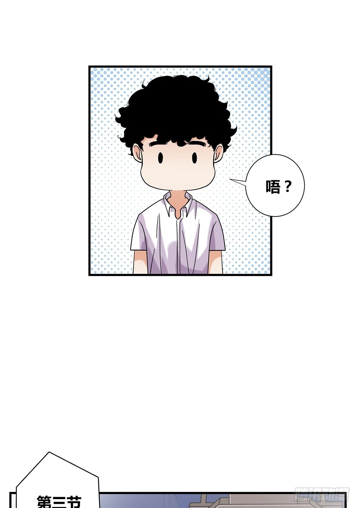 《女友打中锋》60风云突变 第26页