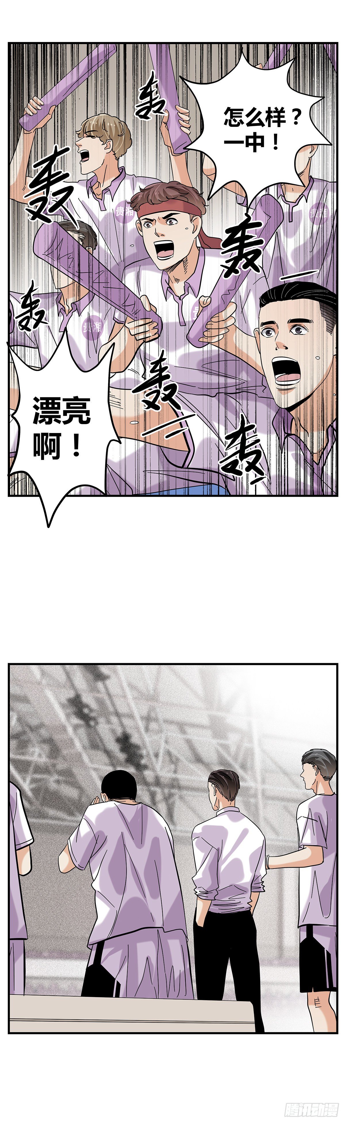 《女友打中锋》60风云突变 第32页