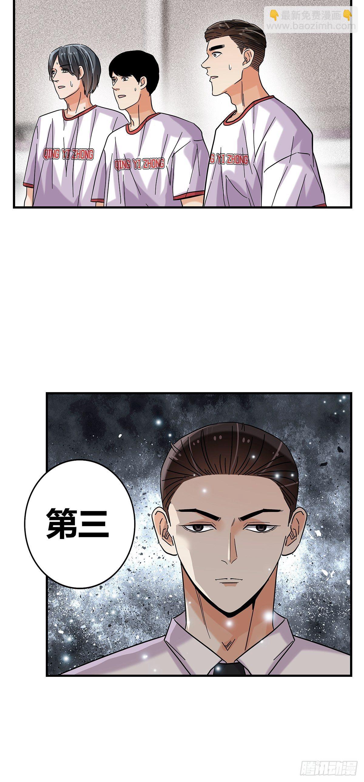 《女友打中锋》60风云突变 第38页