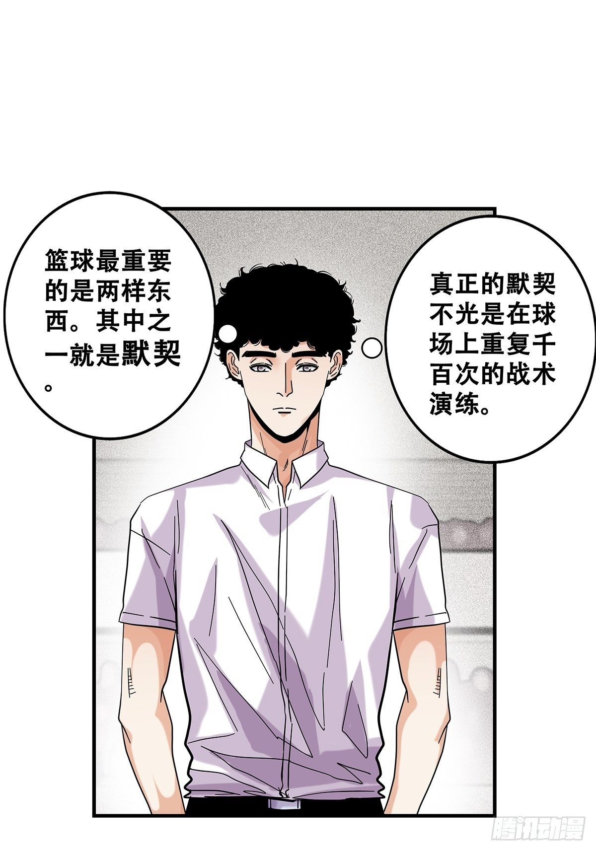 《女友打中锋》60风云突变 第3页