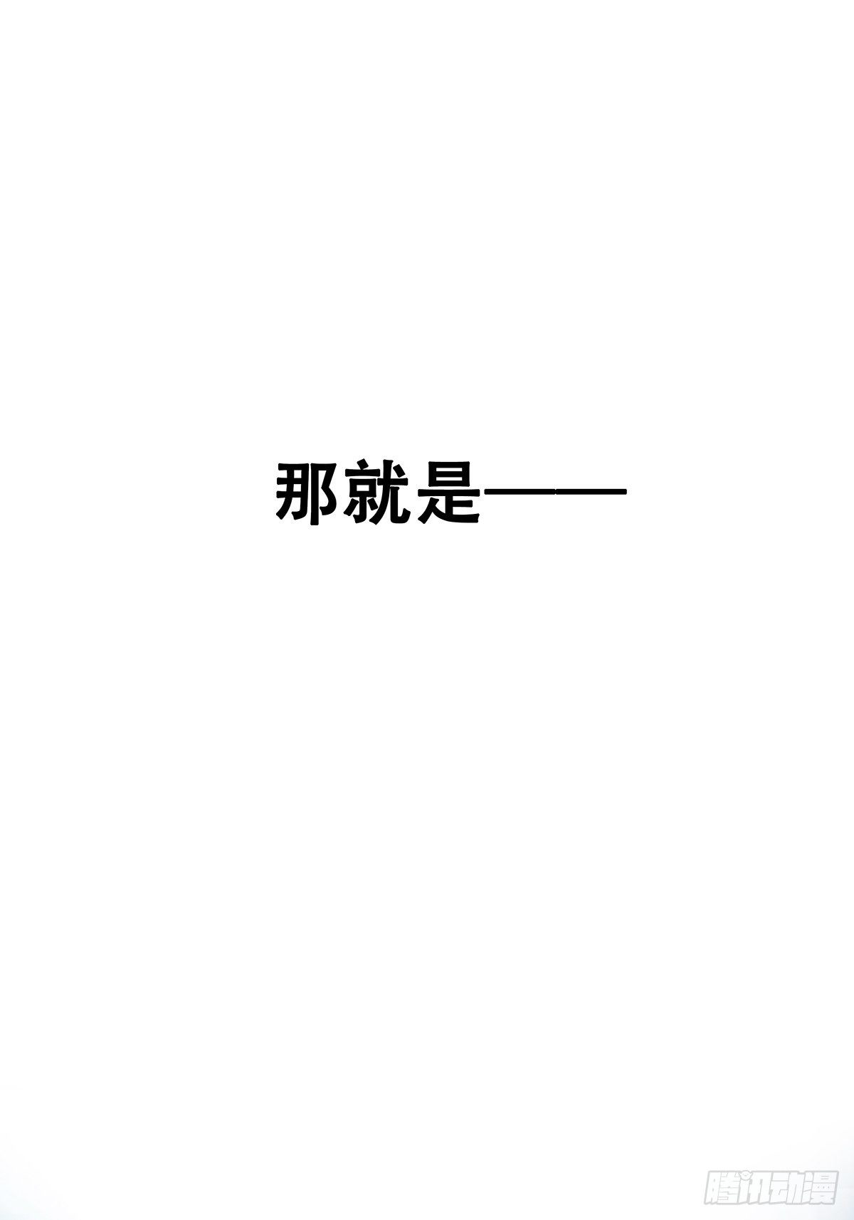 《女友打中锋》60风云突变 第43页