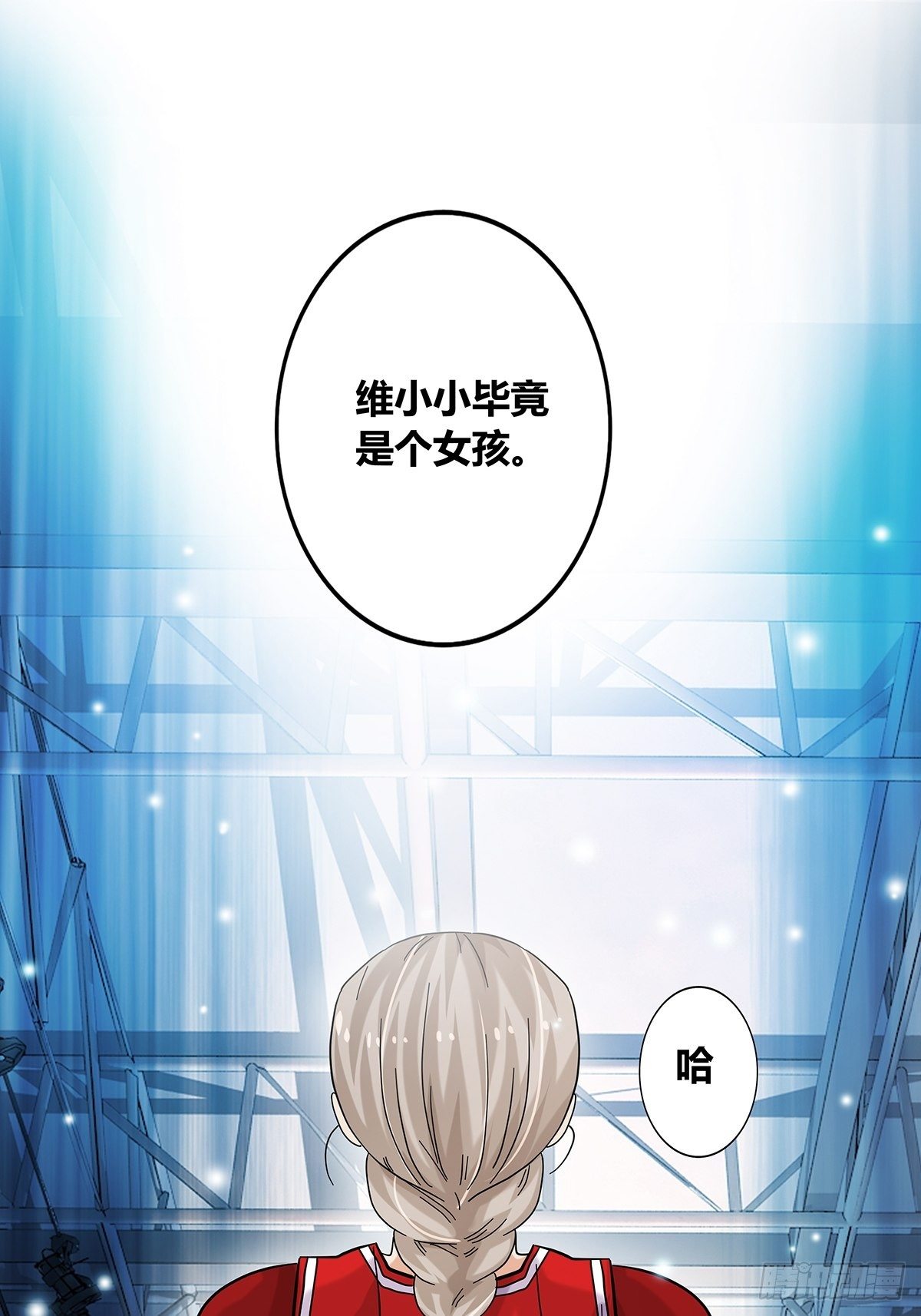 《女友打中锋》60风云突变 第44页