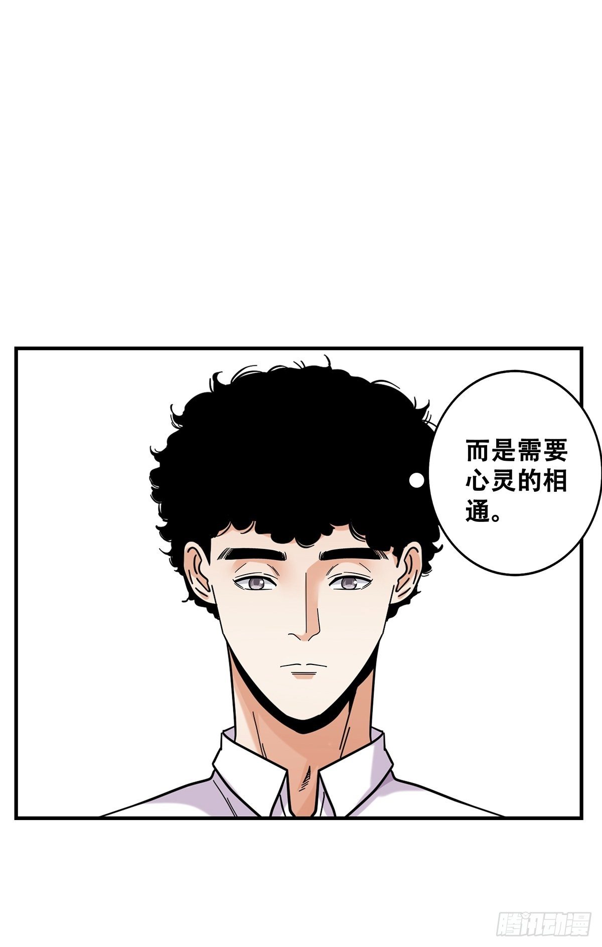 《女友打中锋》60风云突变 第4页