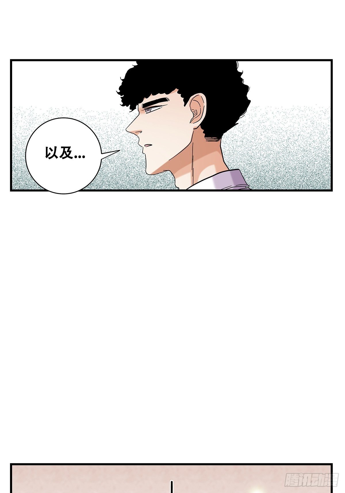 《女友打中锋》60风云突变 第7页