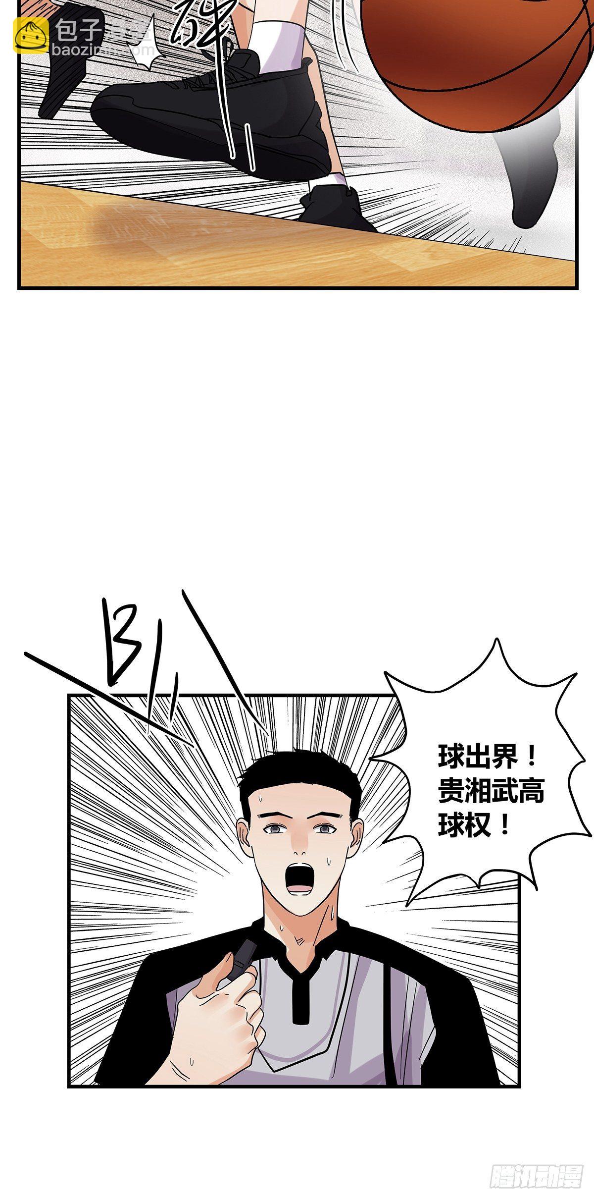《女友打中锋》61溃败边缘 第20页