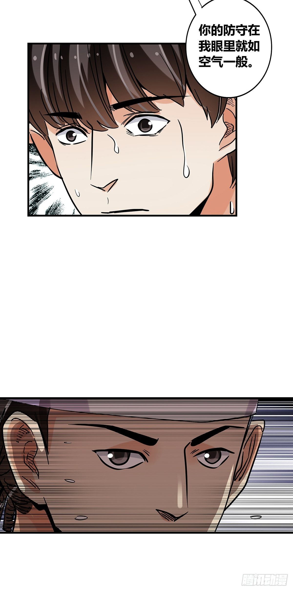 《女友打中锋》61溃败边缘 第24页