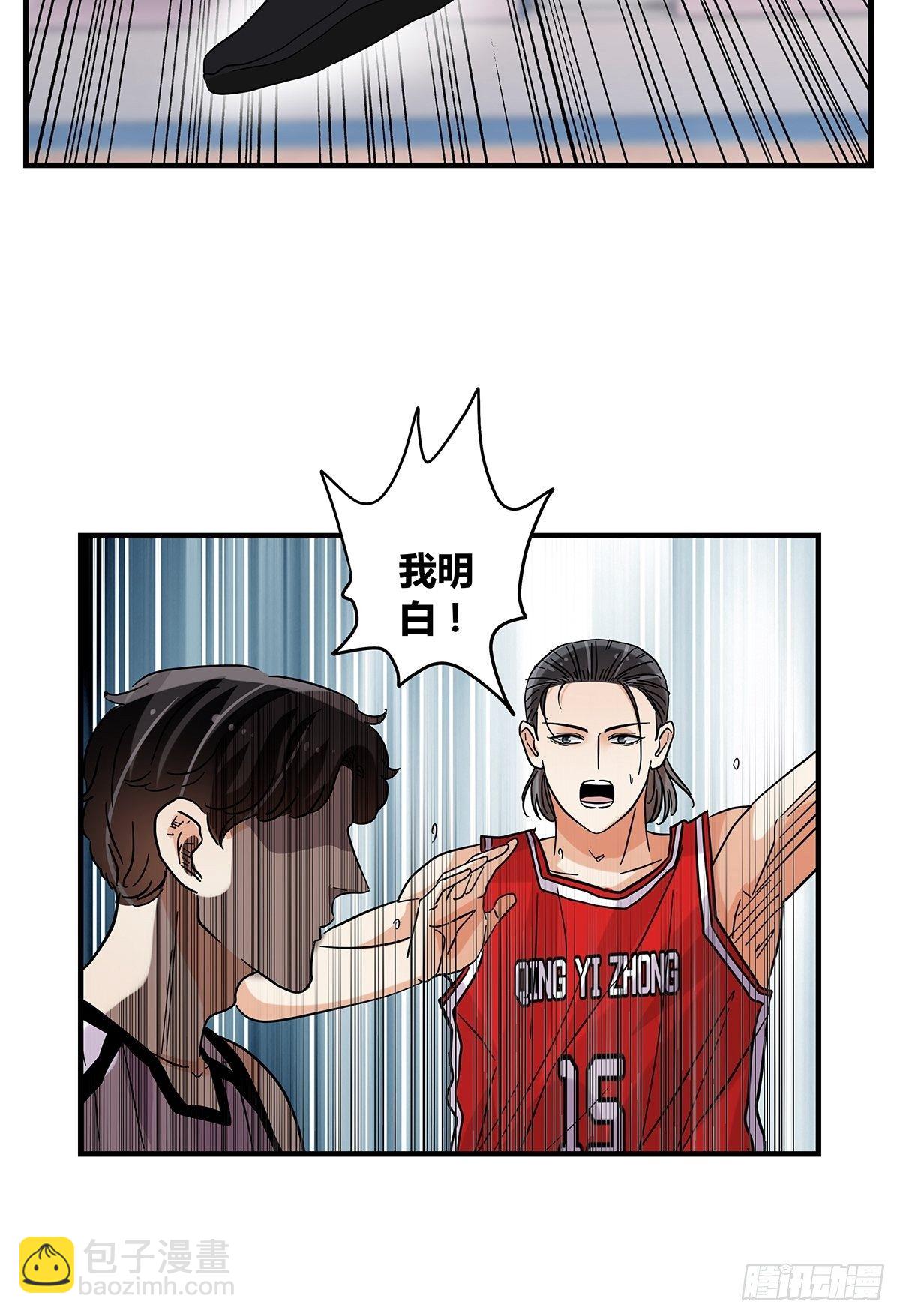 《女友打中锋》61溃败边缘 第28页