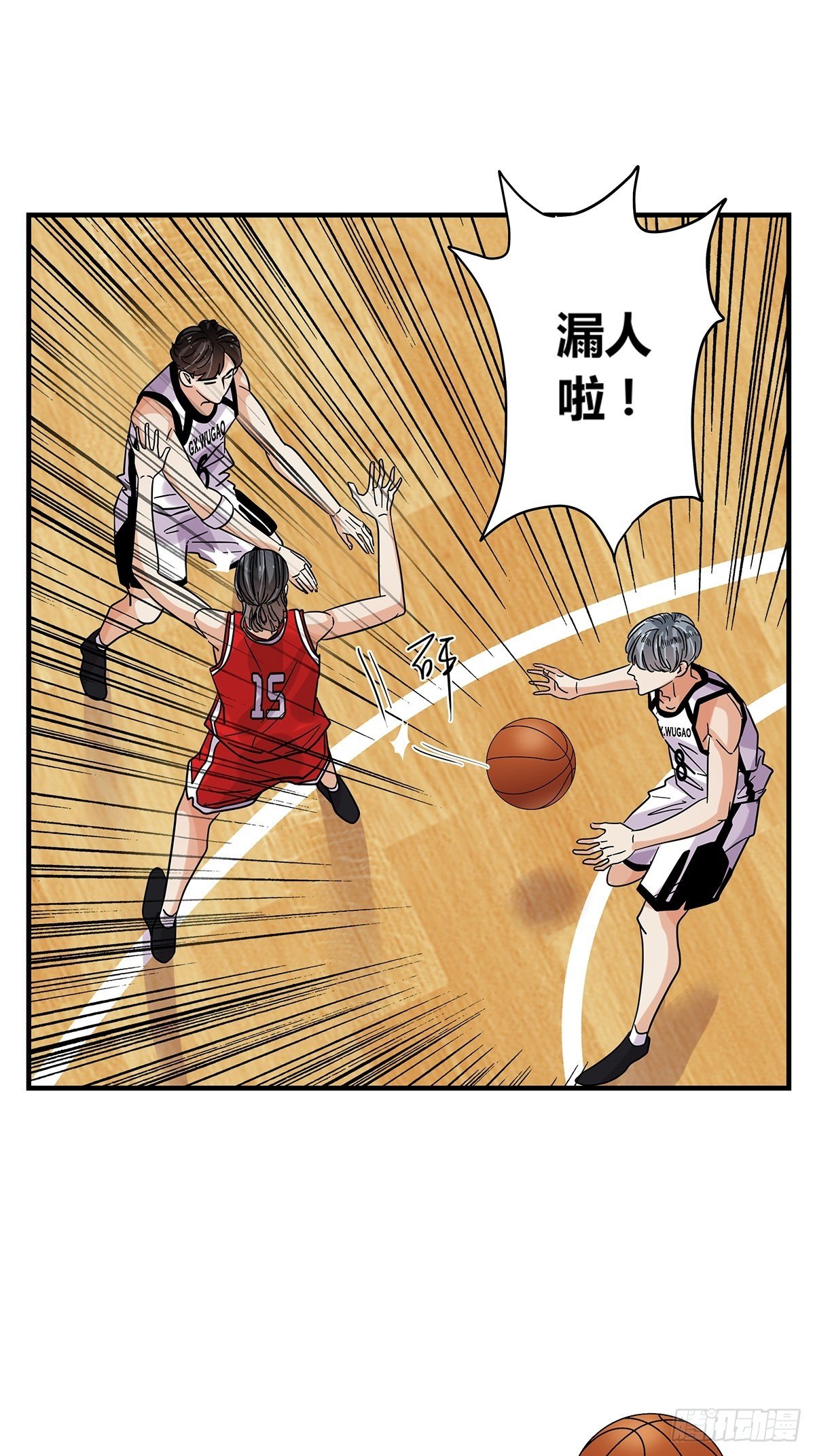 《女友打中锋》61溃败边缘 第29页