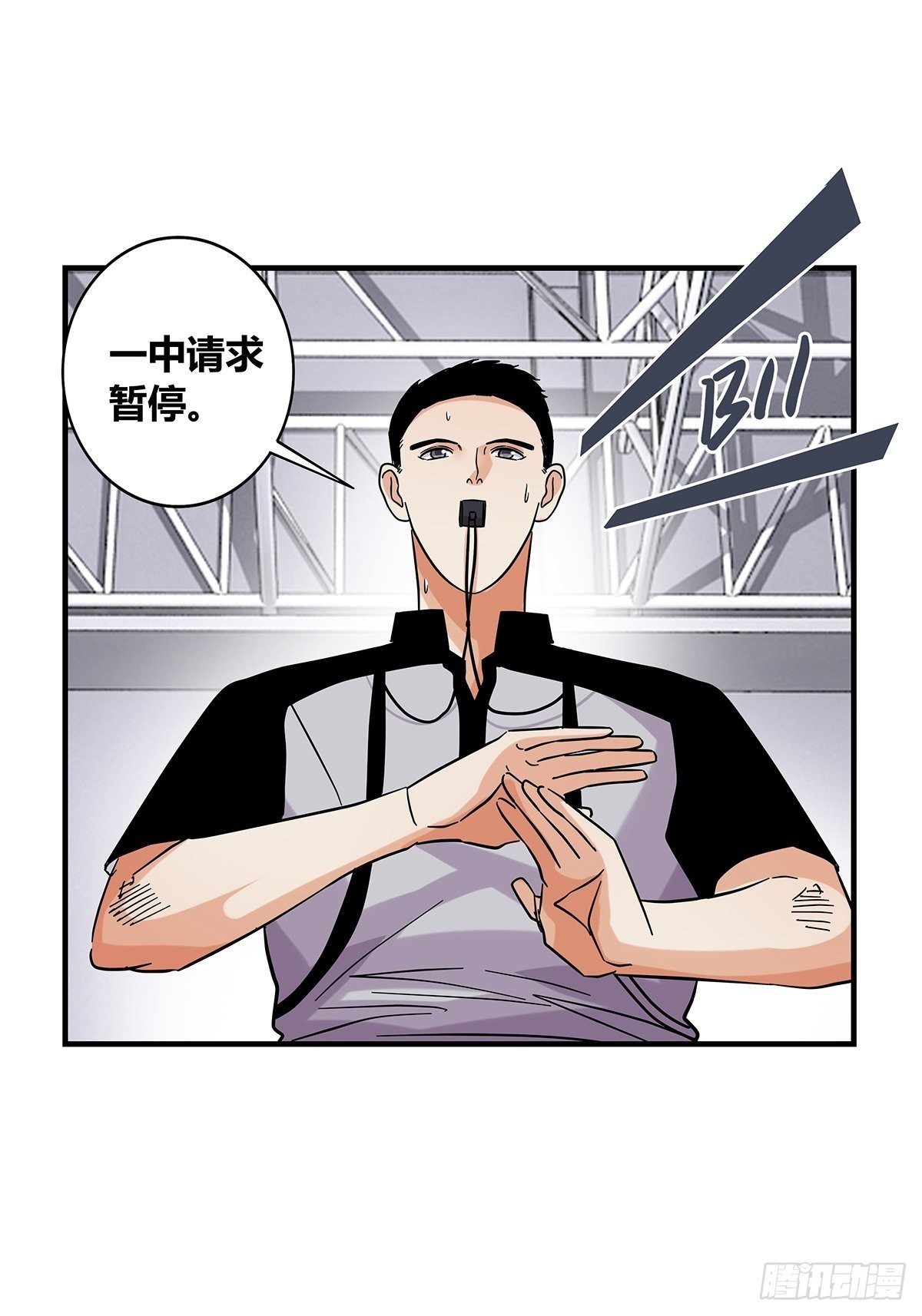 《女友打中锋》61溃败边缘 第31页