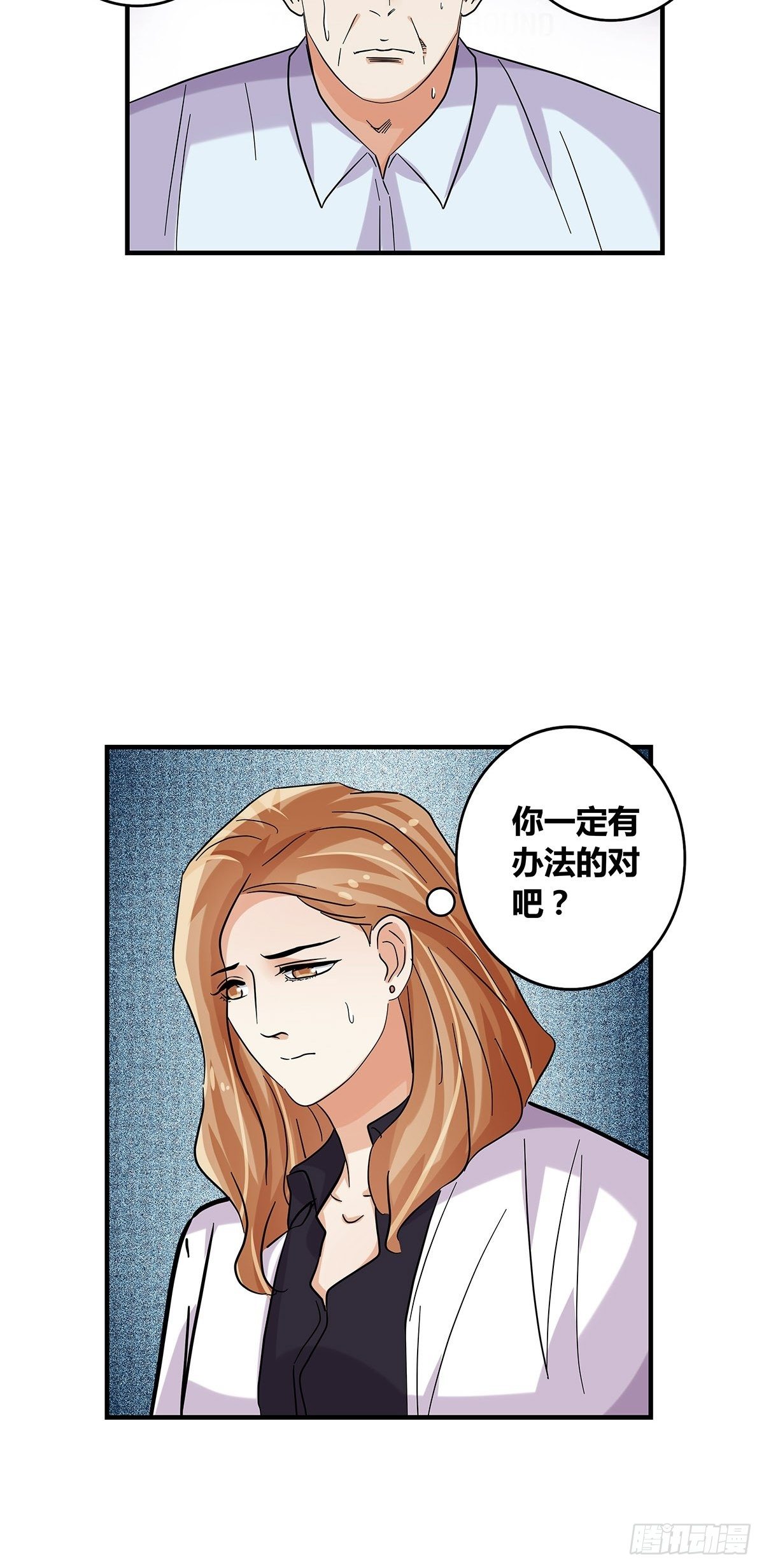 《女友打中锋》61溃败边缘 第34页