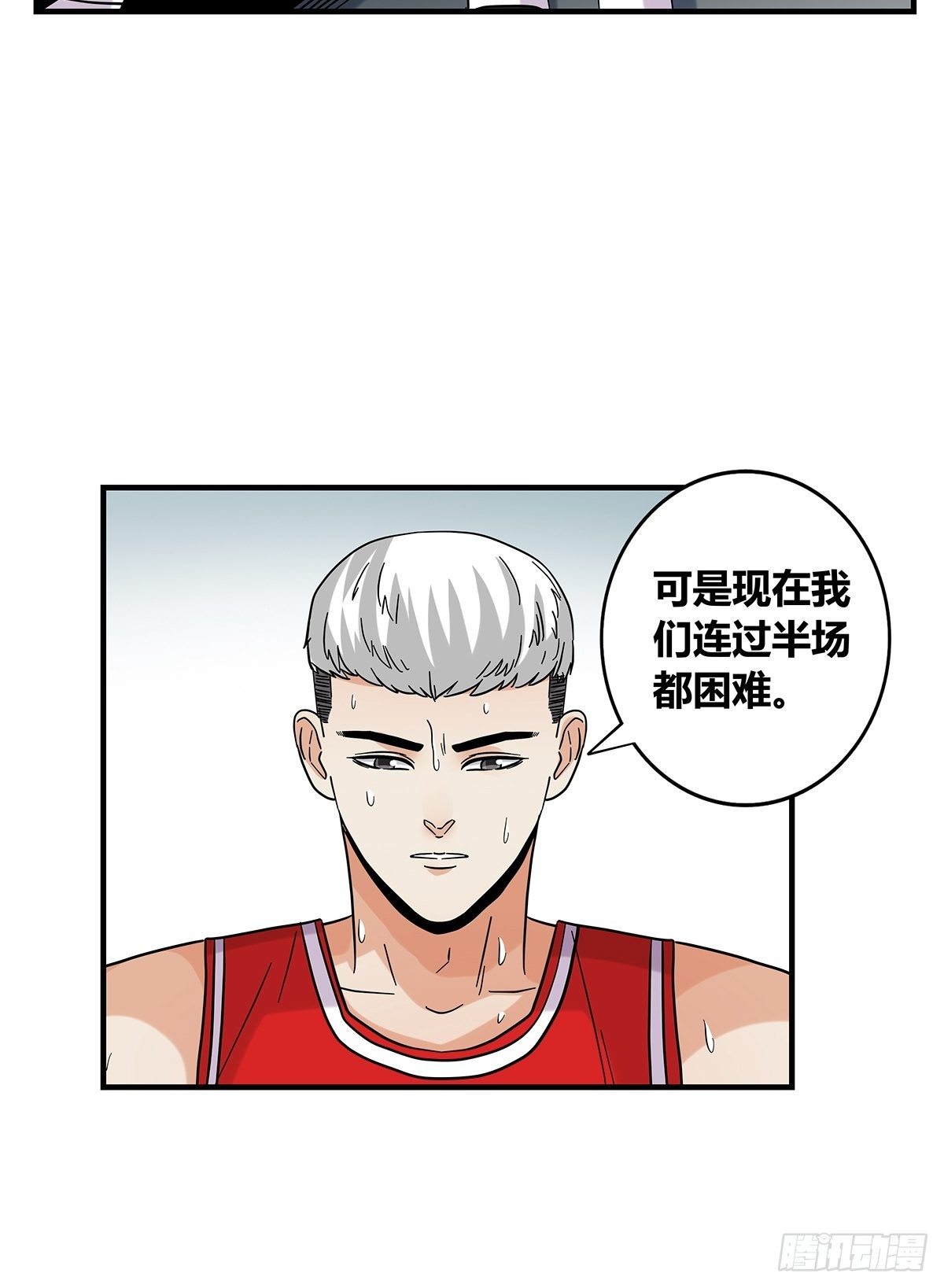 《女友打中锋》61溃败边缘 第36页