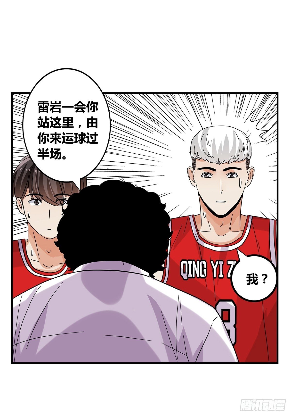 《女友打中锋》61溃败边缘 第38页