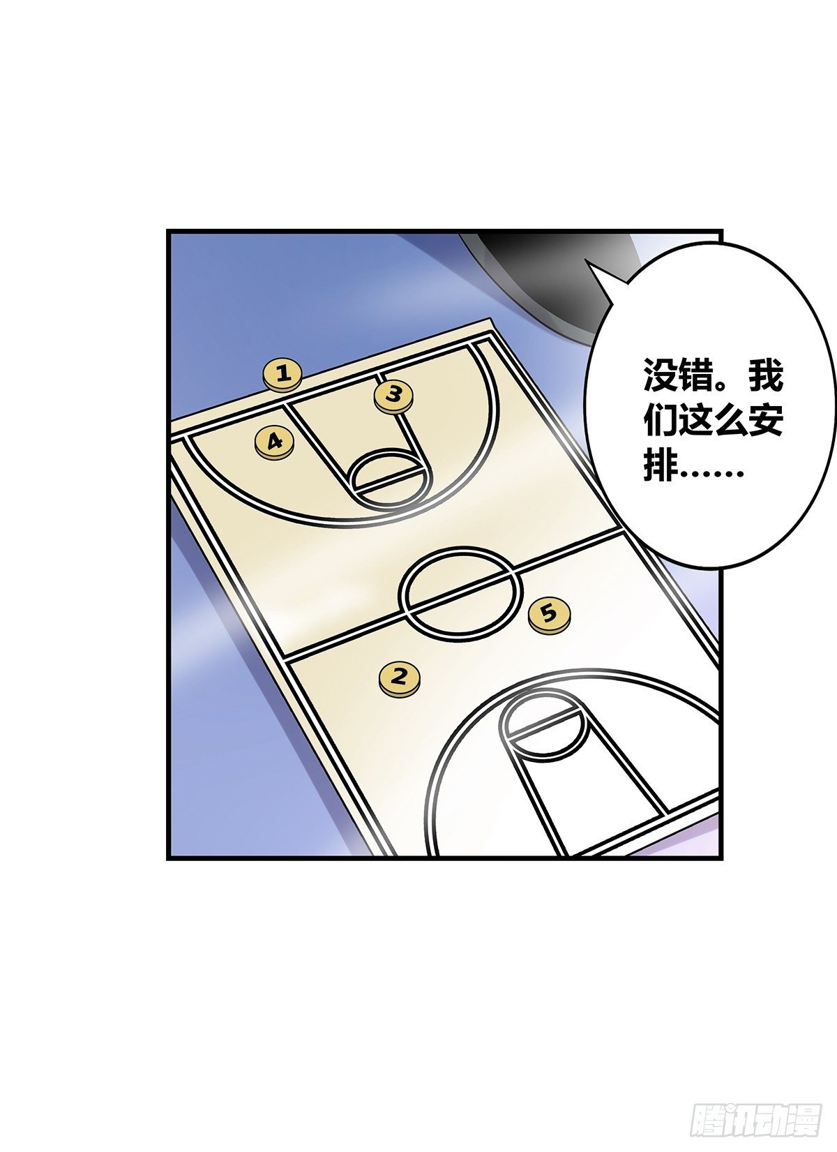 《女友打中锋》61溃败边缘 第39页