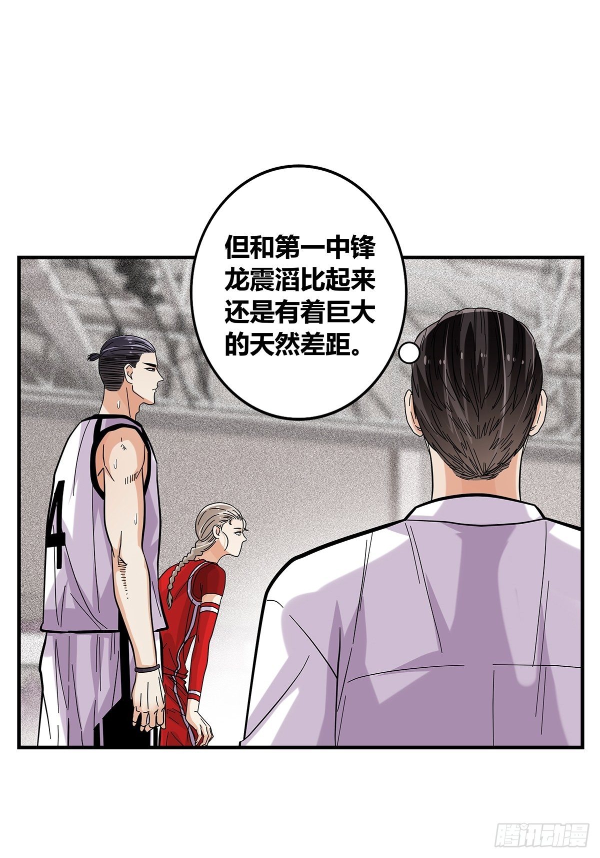 《女友打中锋》61溃败边缘 第3页