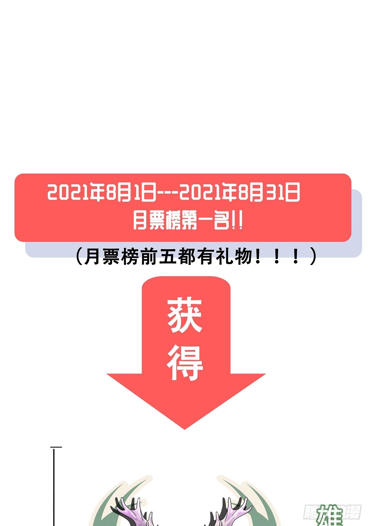 《女友打中锋》61溃败边缘 第40页