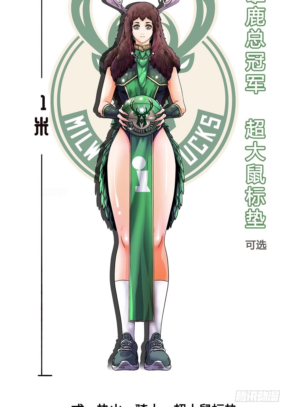 《女友打中锋》61溃败边缘 第41页