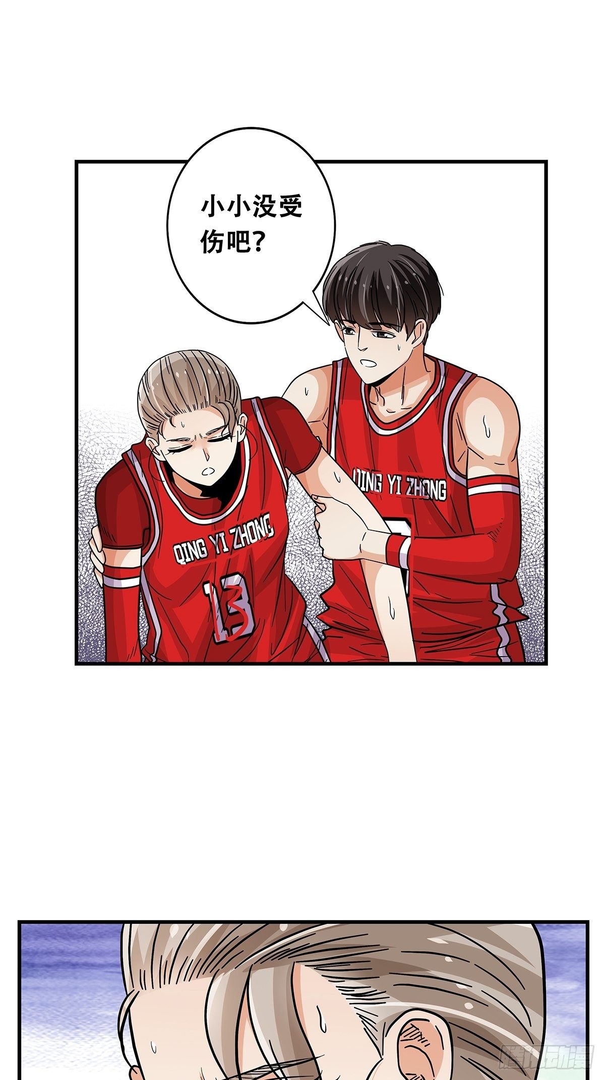 《女友打中锋》62击垮 第13页