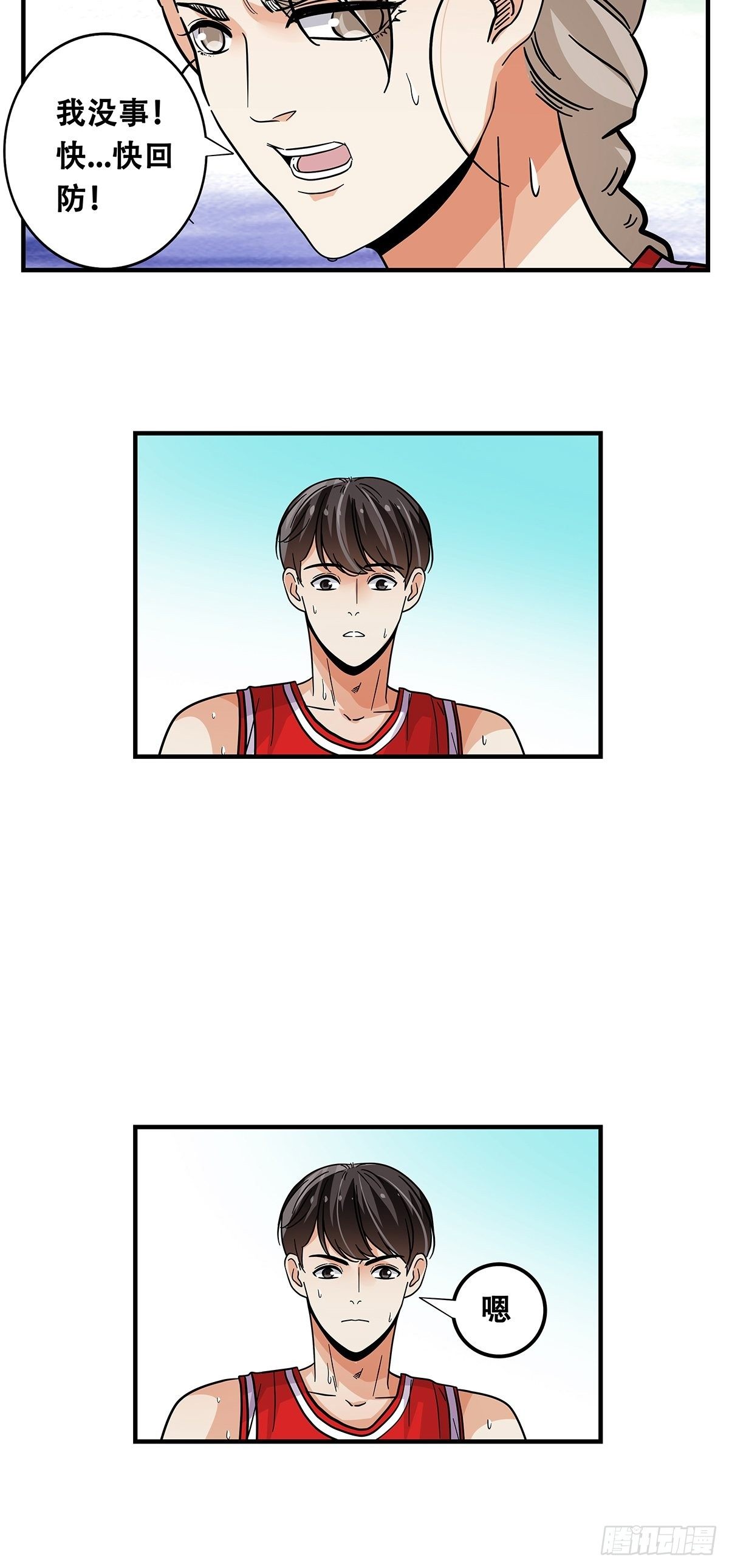 《女友打中锋》62击垮 第14页