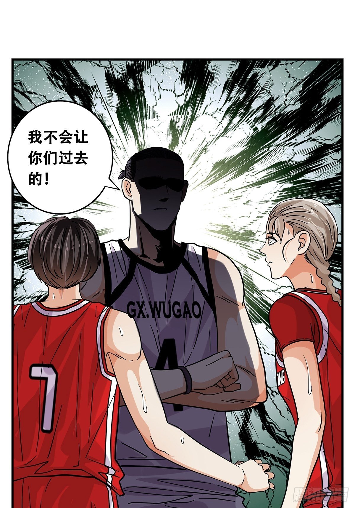 《女友打中锋》62击垮 第17页