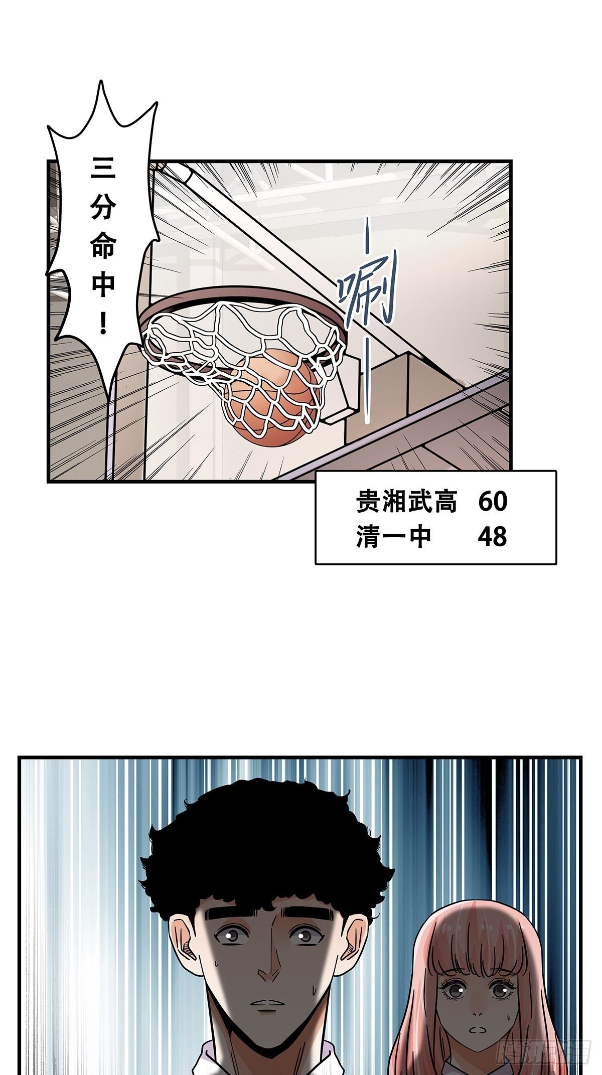 《女友打中锋》62击垮 第19页