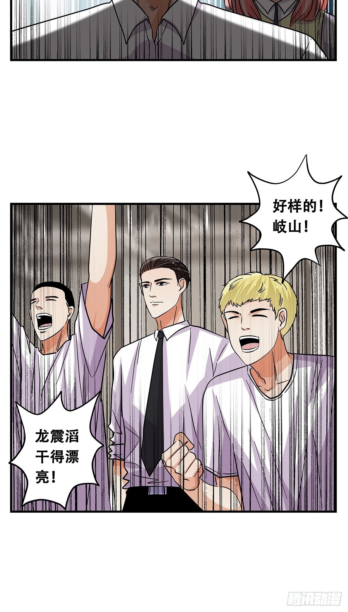 《女友打中锋》62击垮 第20页