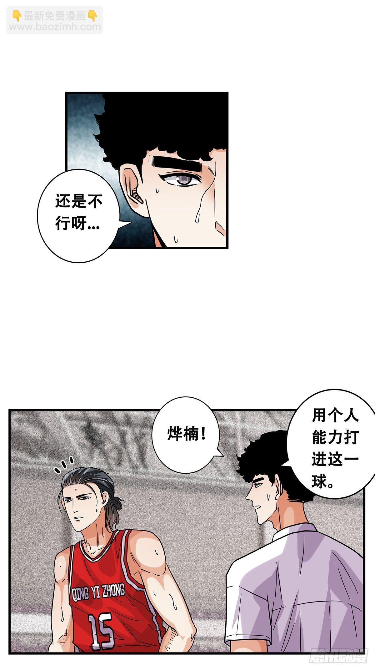 《女友打中锋》62击垮 第21页