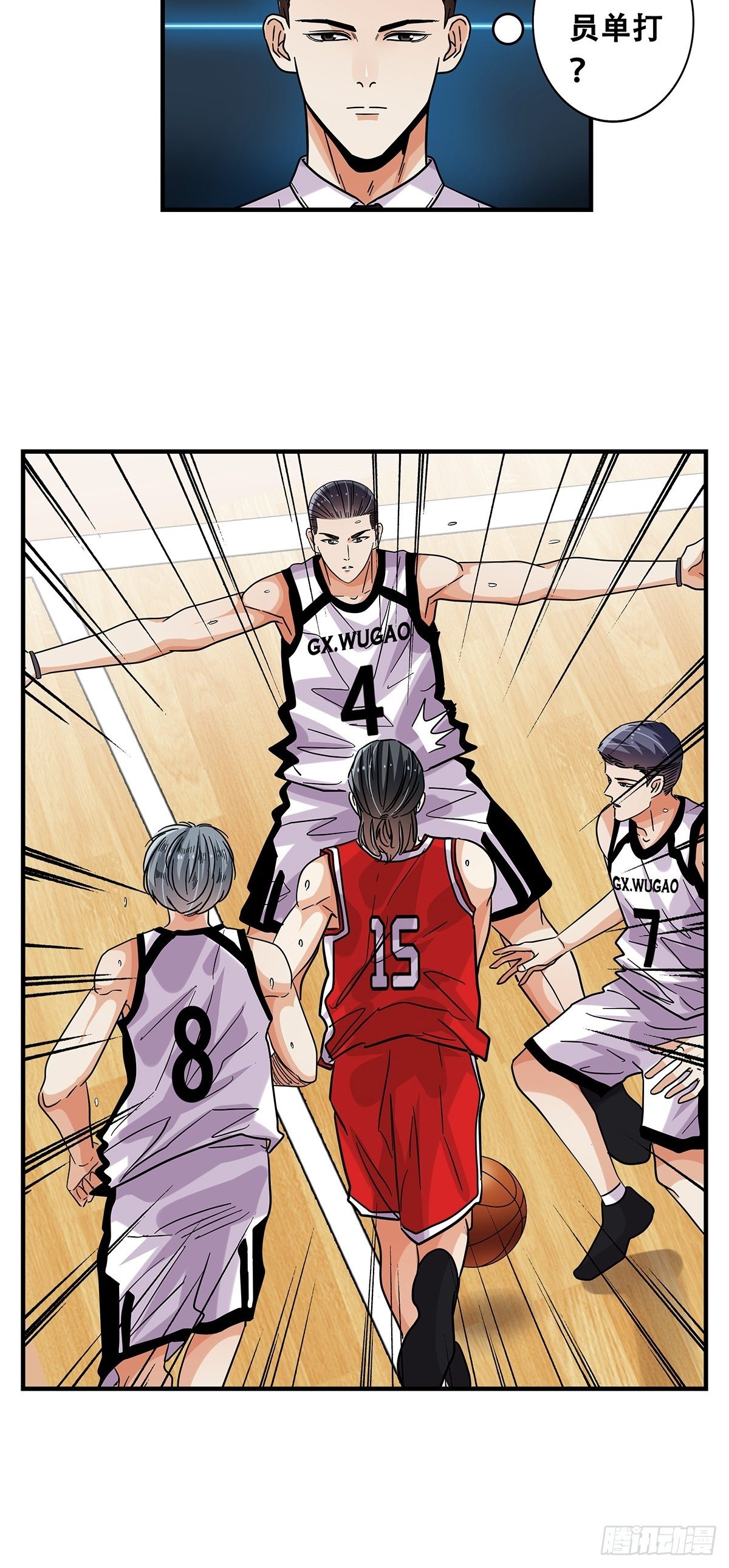 《女友打中锋》62击垮 第24页