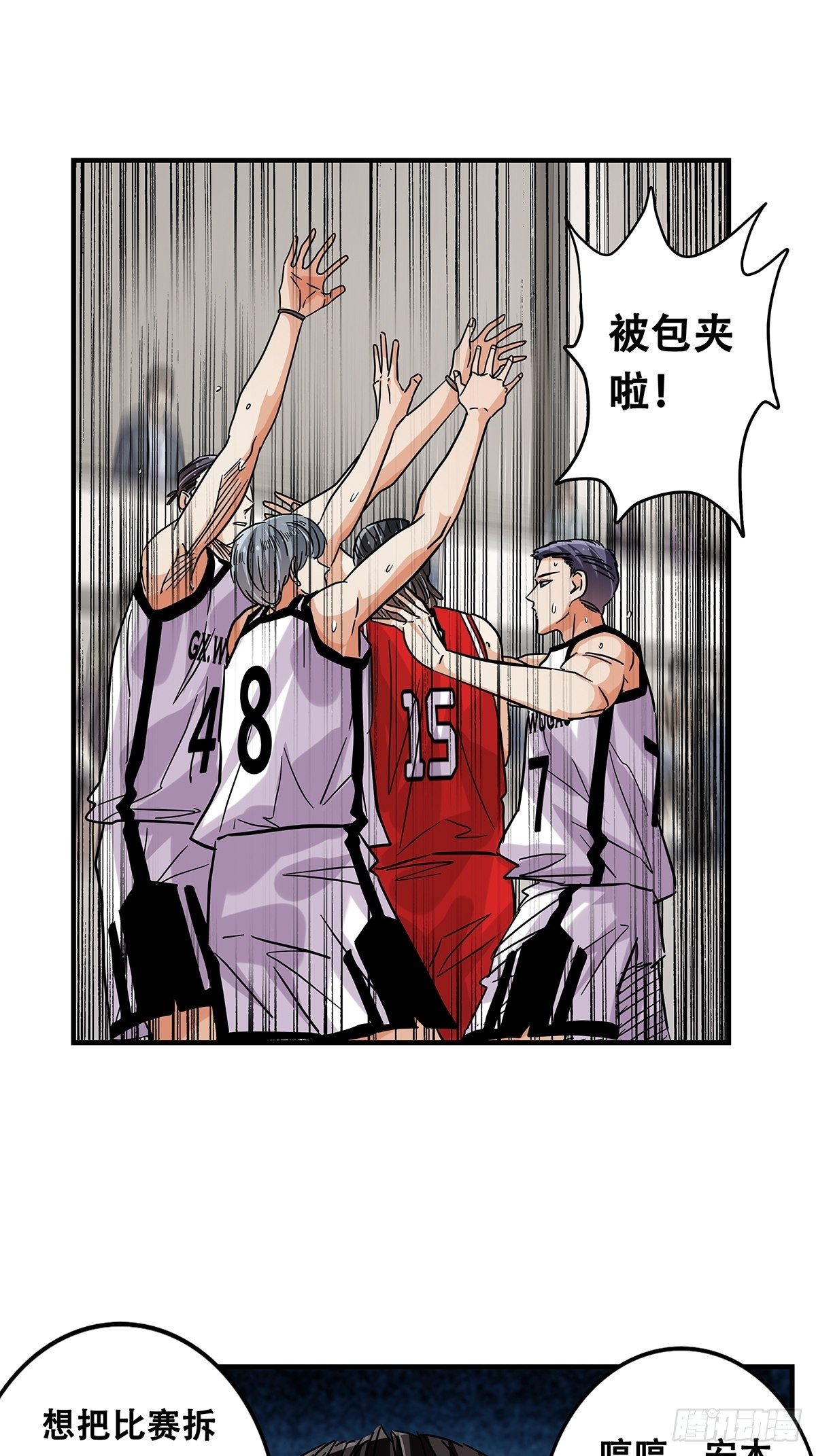 《女友打中锋》62击垮 第25页
