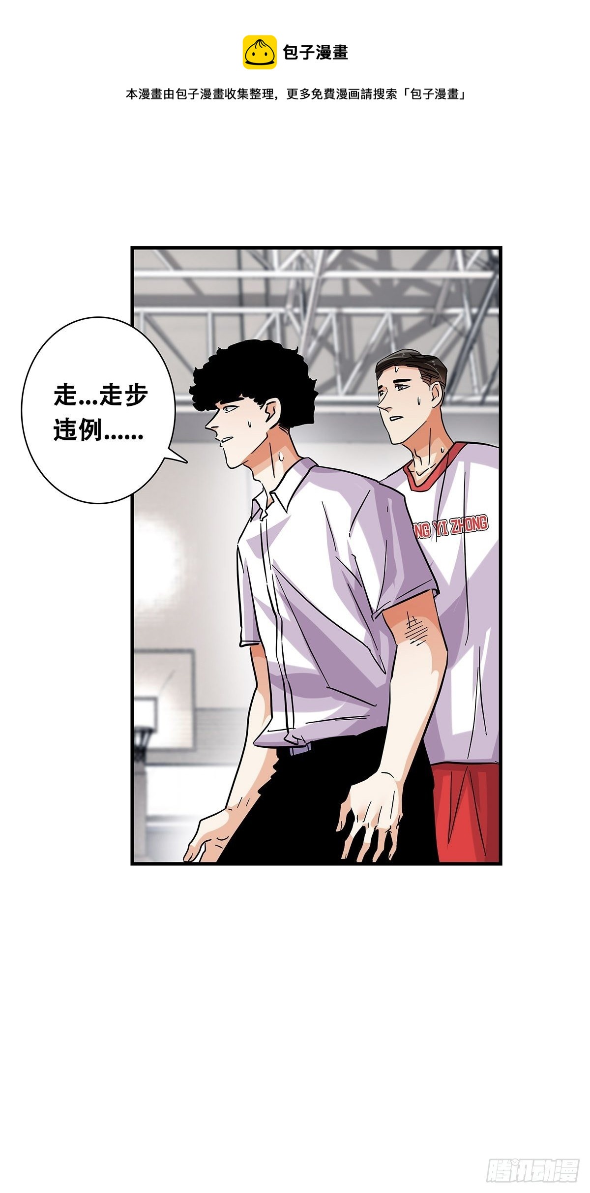 《女友打中锋》62击垮 第27页