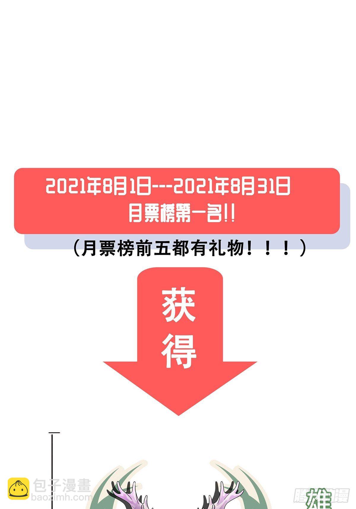 《女友打中锋》62击垮 第29页