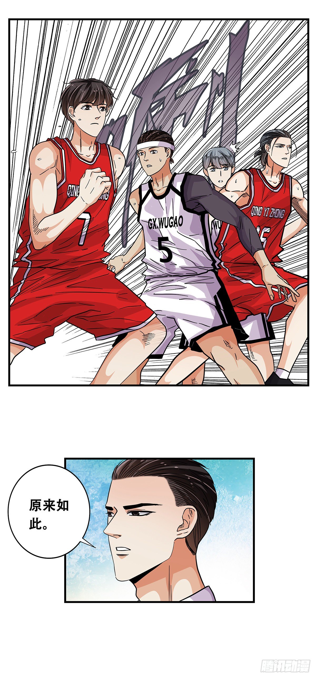 《女友打中锋》62击垮 第4页
