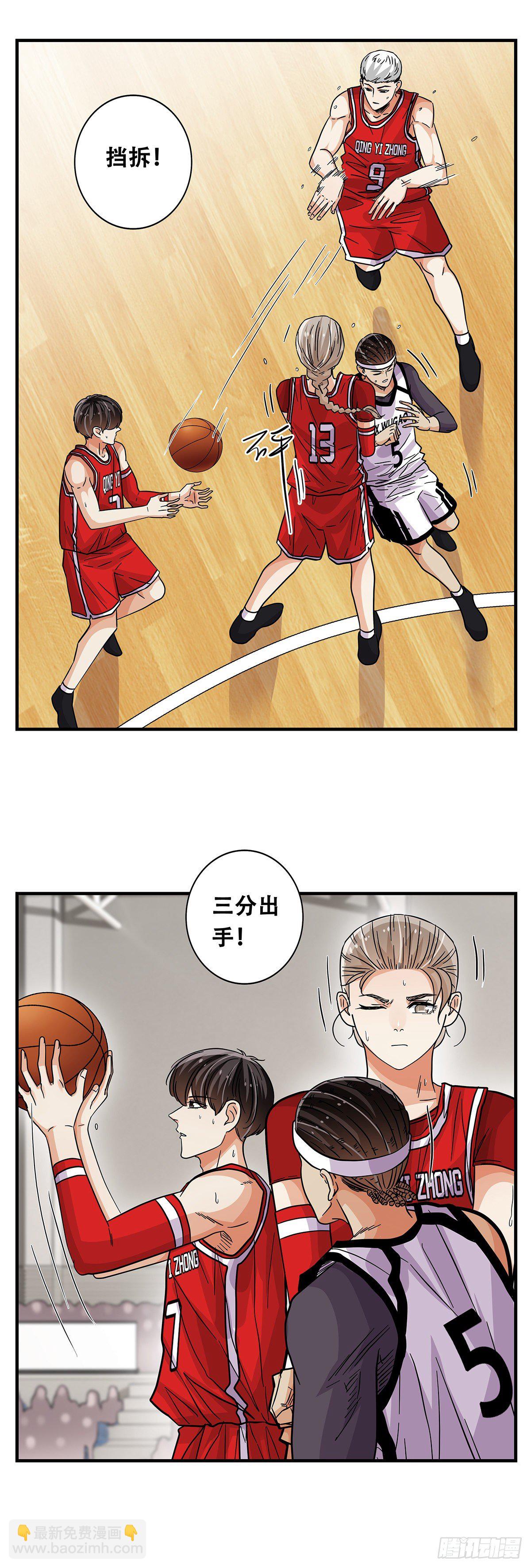 《女友打中锋》62击垮 第7页
