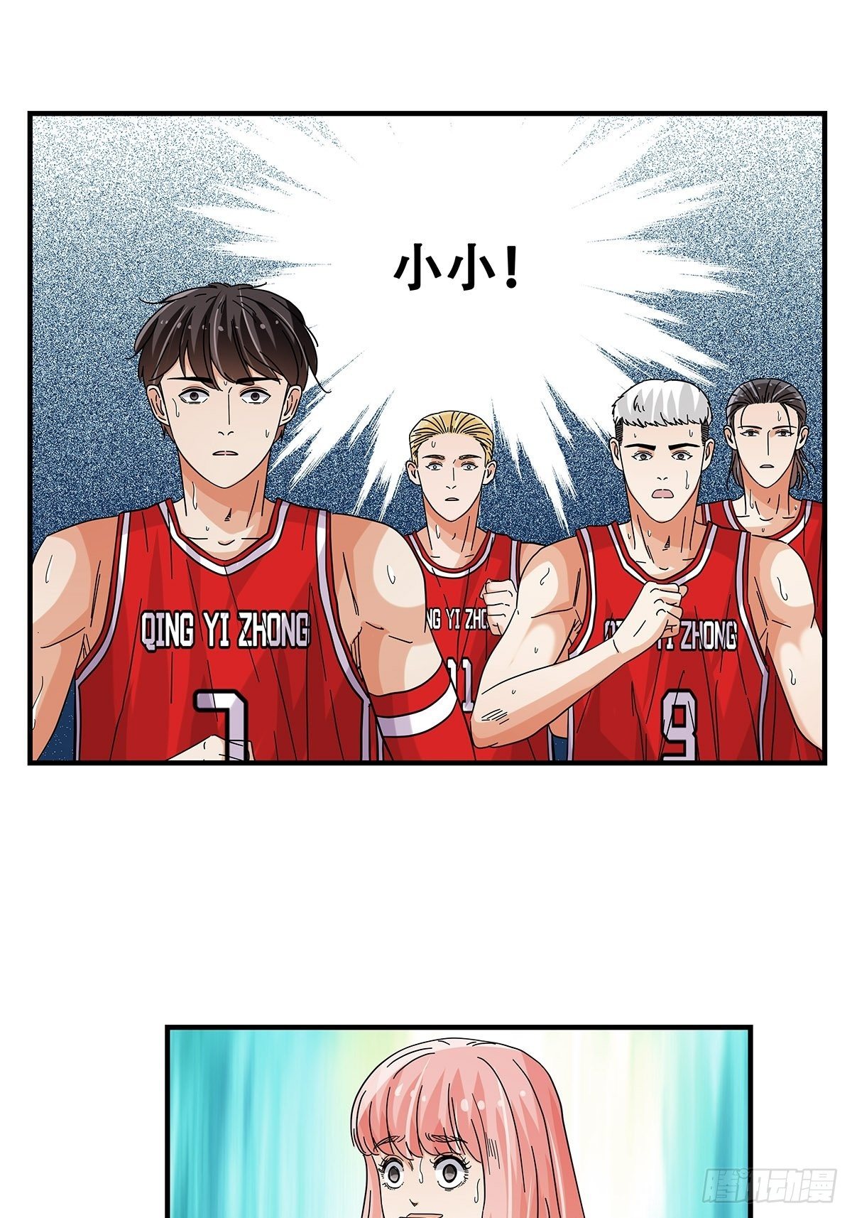 《女友打中锋》59高江昊的回应 第13页
